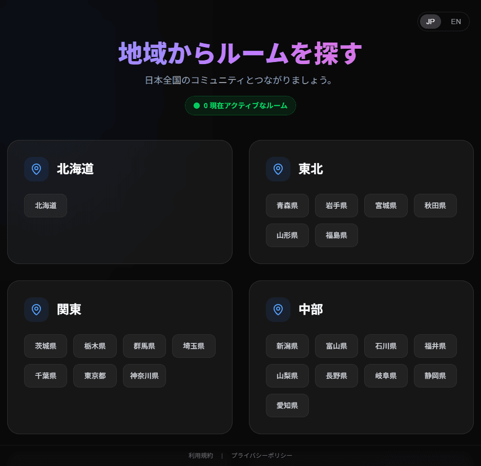ANTOKI | MBTI地域マッチング掲示板