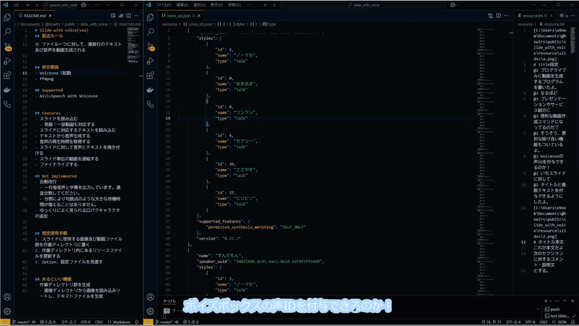 Rust x Voicevoxブログラマブル動画生成