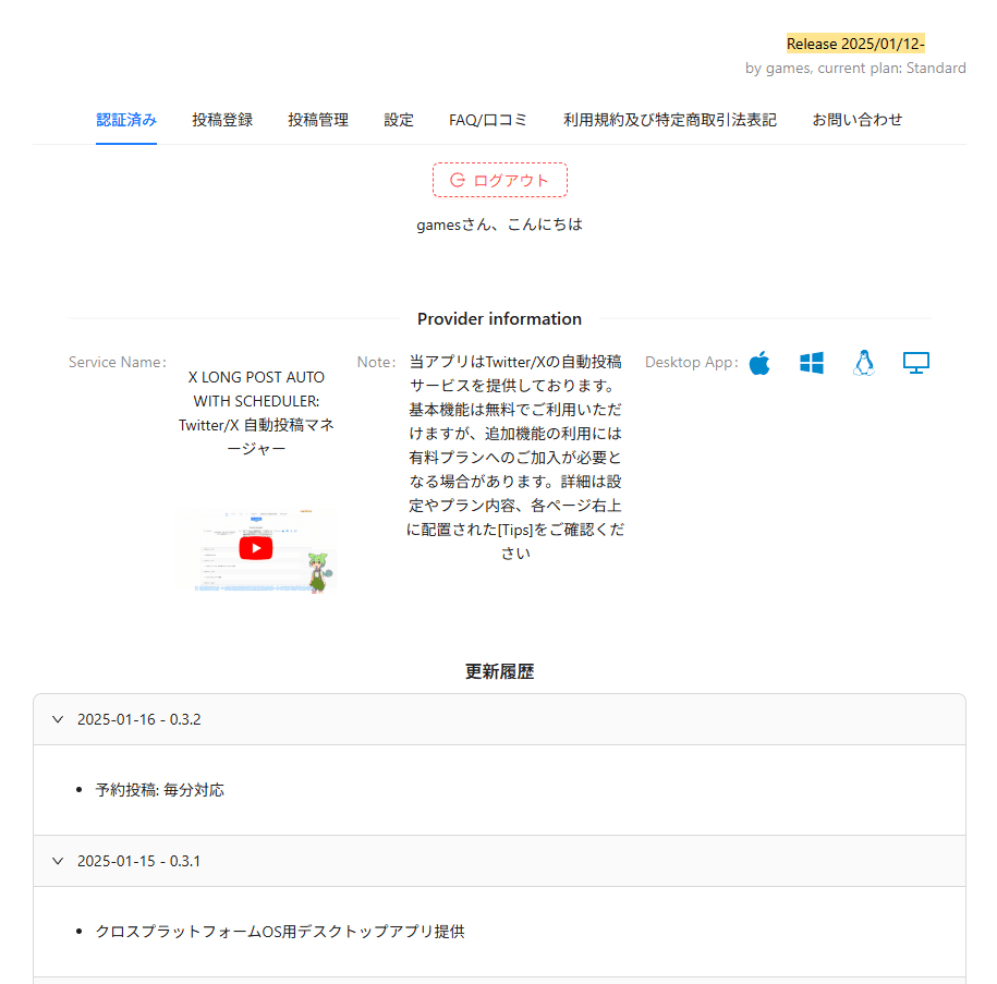 X LONG POST AUTO WITH SCHEDULER