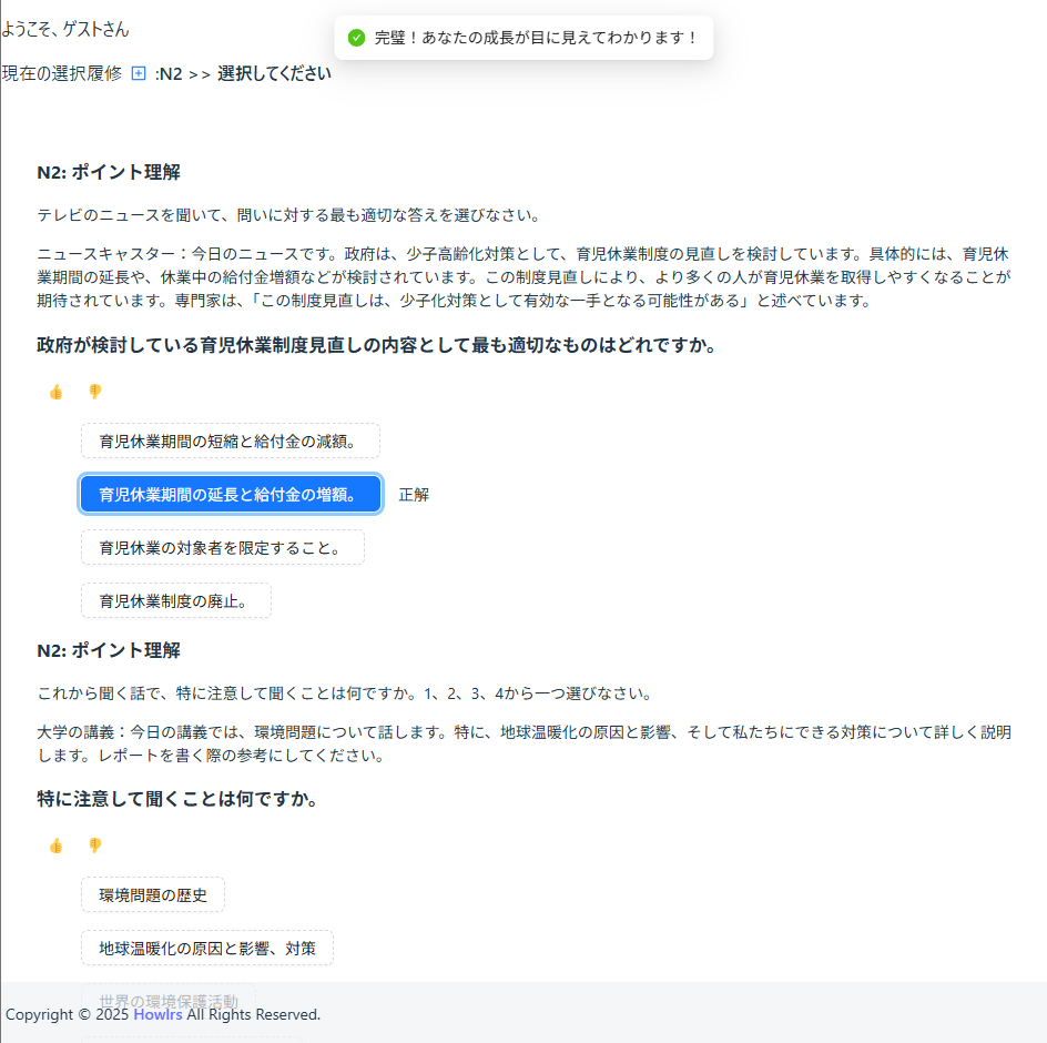 JLPT [非公式] 日本語能力試験対策学習アプリ