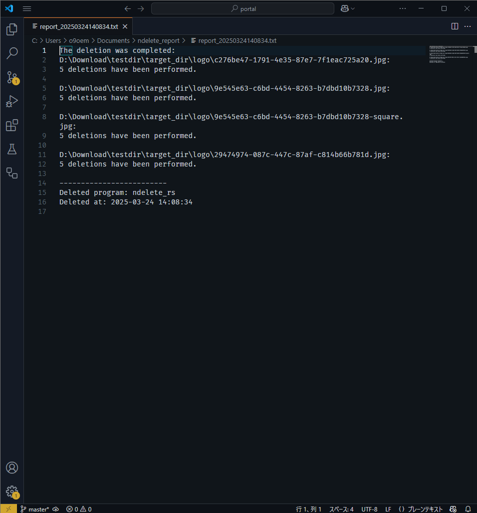 N Delete｜エヌデリ