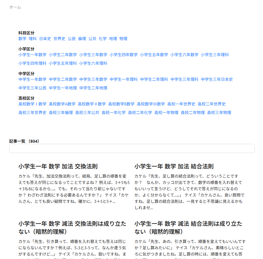 [GeminiAI生成] 講義と漫才で学ぶ算数数学