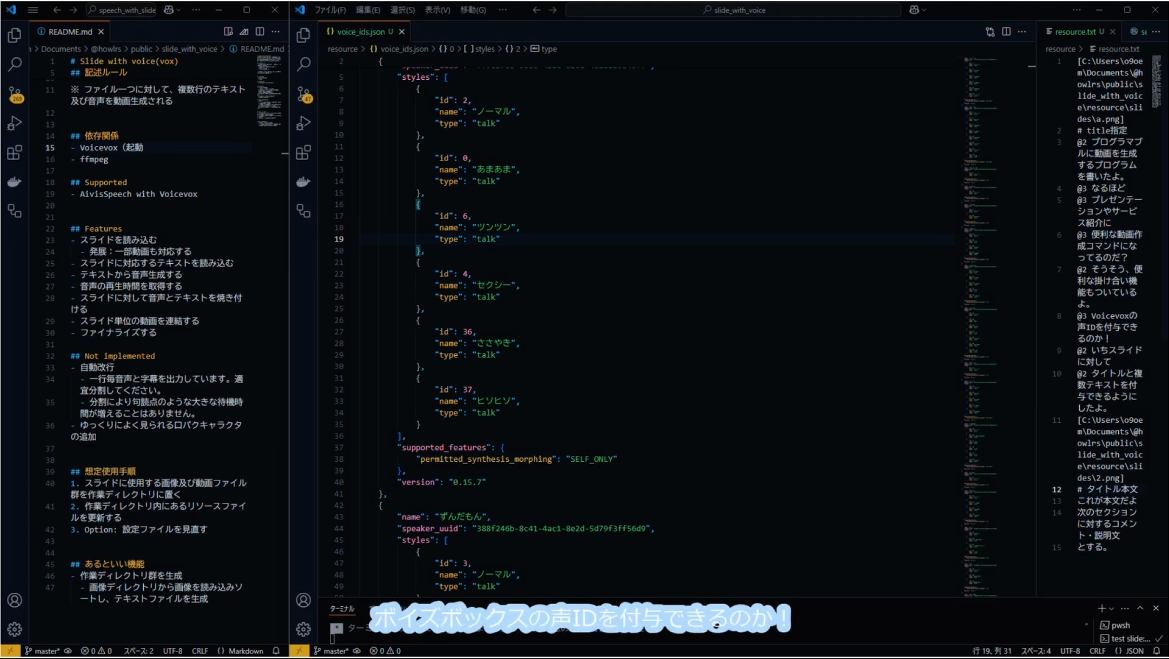 Rust x Voicevoxブログラマブル動画生成