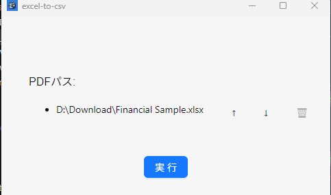 ファイル読み込み