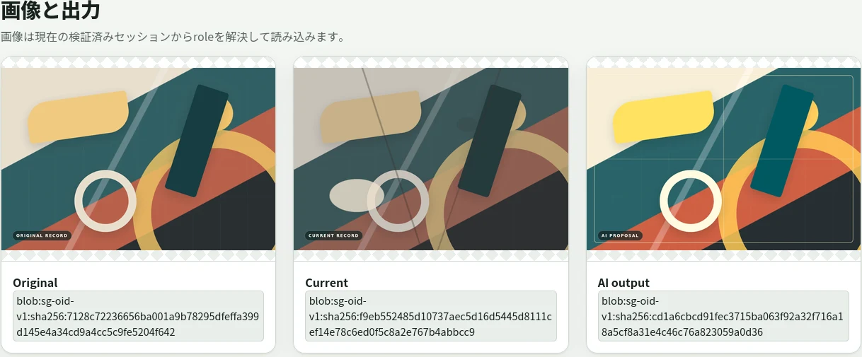 Original、Current、AI output を並べて表示する creator session。三者を別の role として保つ。